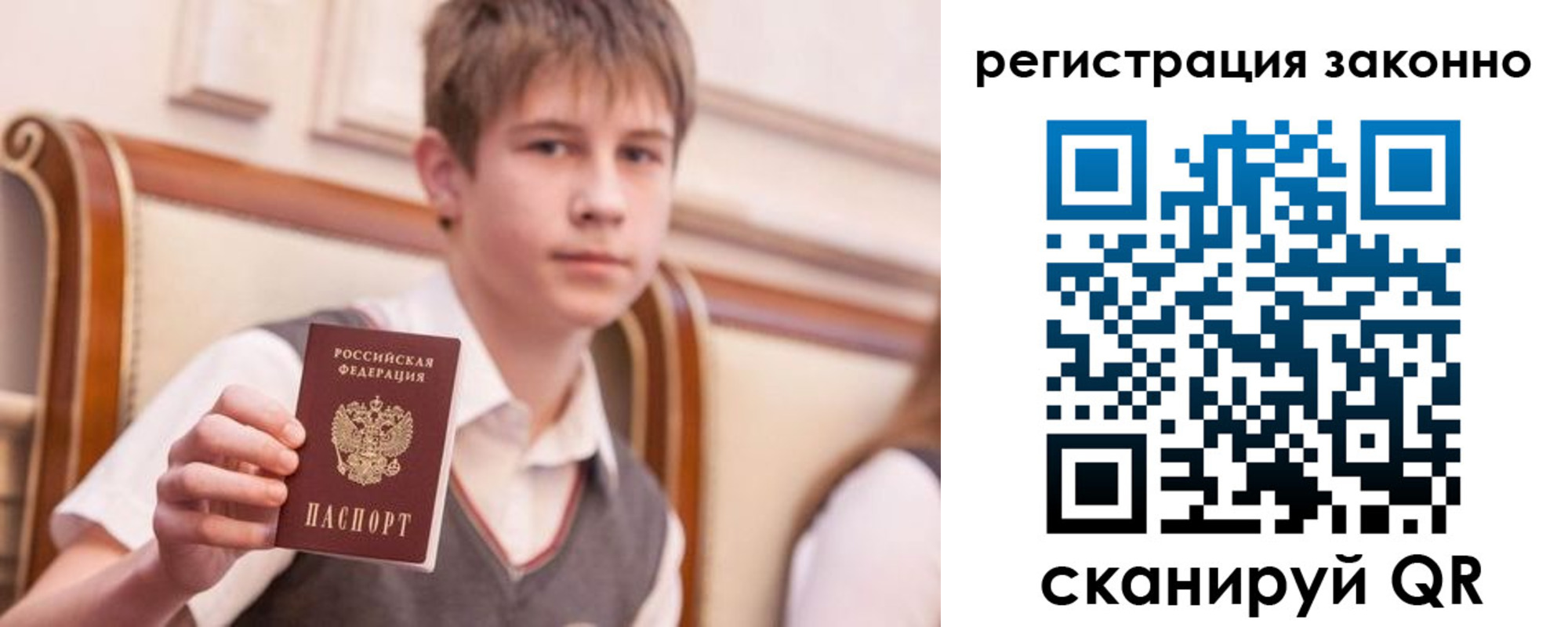 временная регистрация купить в Уфе